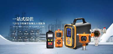 逸云天空氣質量檢測儀——打造空氣監測平臺，助力空氣質量精準監測